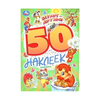 Раскраска ЭКРАН, Умка 978-5-506-10168-0