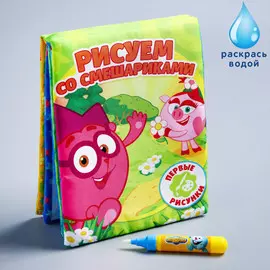 Раскраска-книжка