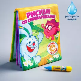 Раскраска-книжка