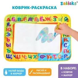 Раскраска-коврик