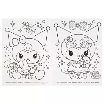 Раскраска Kuromi San RIO, Умка 978-5-506-08888-2