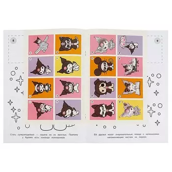 Раскраска Kuromi San RIO, Умка 978-5-506-08799-1