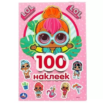 Раскраска ЛОЛ, Умка 978-5-506-04385-0