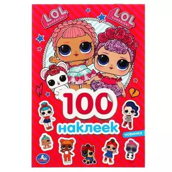 Раскраска ЛОЛ, Умка 978-5-506-04411-6