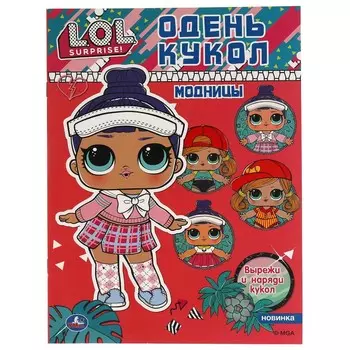 Раскраска ЛОЛ, Умка 978-5-506-05729-1