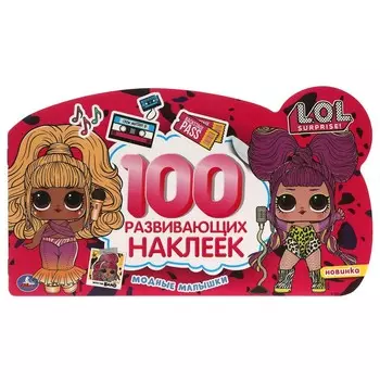 Раскраска ЛОЛ, Умка 978-5-506-05866-3