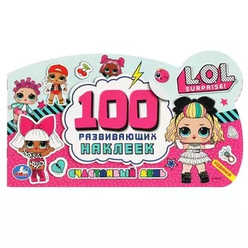Раскраска ЛОЛ, Умка 978-5-506-06059-8