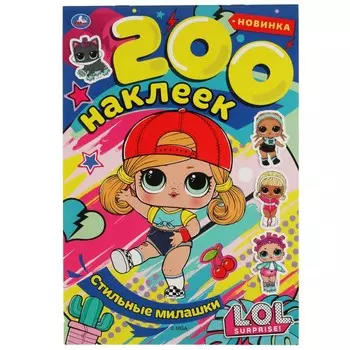 Раскраска ЛОЛ, Умка 978-5-506-06069-7