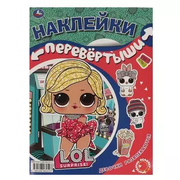 Раскраска ЛОЛ, Умка 978-5-506-06252-3