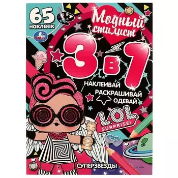 Раскраска ЛОЛ, Умка 978-5-506-06452-7