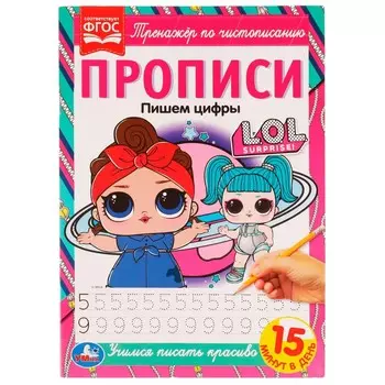 Раскраска ЛОЛ, Умка 978-5-506-07171-6