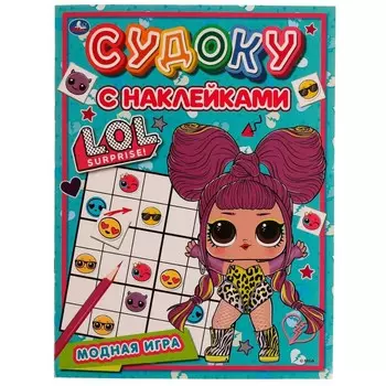 Раскраска ЛОЛ, Умка 978-5-506-07254-6