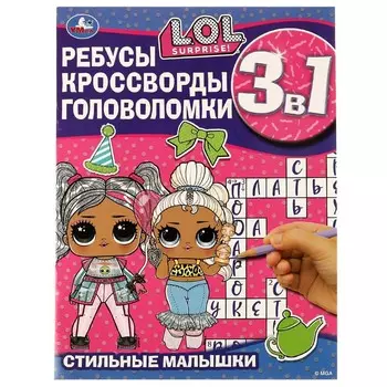 Раскраска ЛОЛ, Умка 978-5-506-07350-5