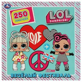 Раскраска ЛОЛ, Умка 978-5-506-07434-2