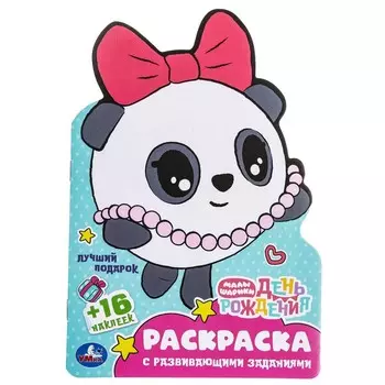 Раскраска Малышарики, Умка 978-5-506-09676-4