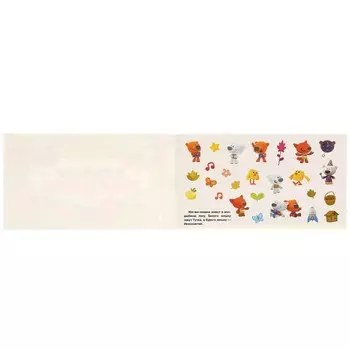 Раскраска Ми-ми-мишки, Умка 978-5-506-01545-1