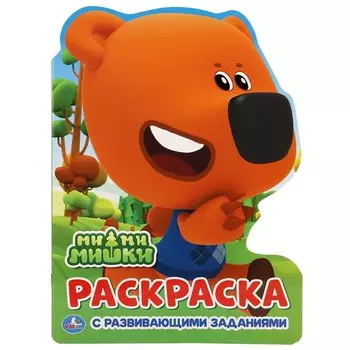 Раскраска Ми-ми-мишки, Умка 978-5-506-01883-4