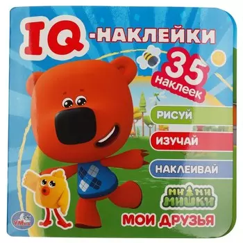 Раскраска Ми-ми-мишки, Умка 978-5-506-05038-4