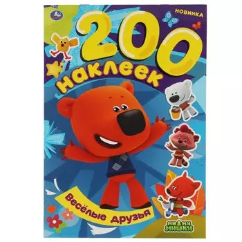 Раскраска Ми-ми-мишки, Умка 978-5-506-06066-6