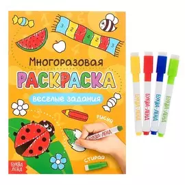 Раскраска детская