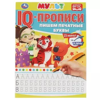Раскраска МУЛЬТ, Умка 978-5-506-06511-1