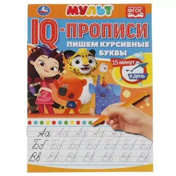 Раскраска МУЛЬТ, Умка 978-5-506-06512-8