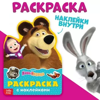 Раскраска детская