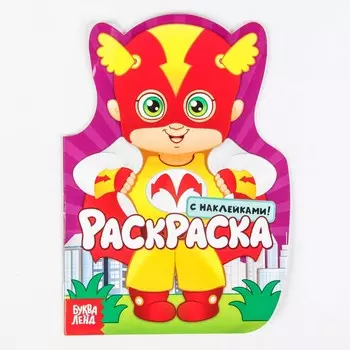 Раскраска детская