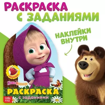Раскраска детская