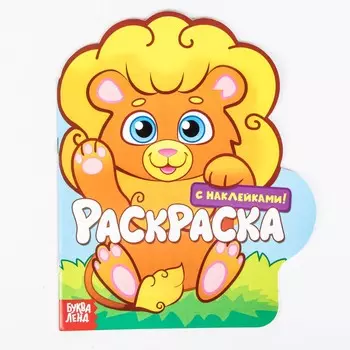 Раскраска детская