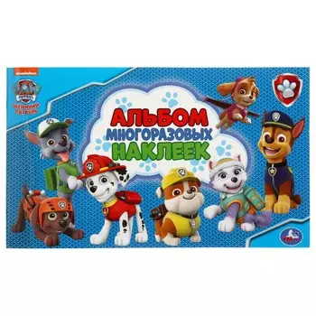 Раскраска Щенячий Патруль, Умка 978-5-506-03602-9