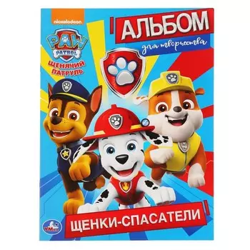 Раскраска Щенячий Патруль, Умка 978-5-506-04568-7