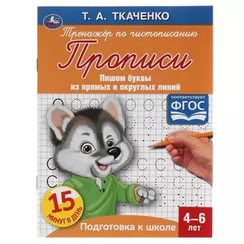 Раскраска Ткаченко Т