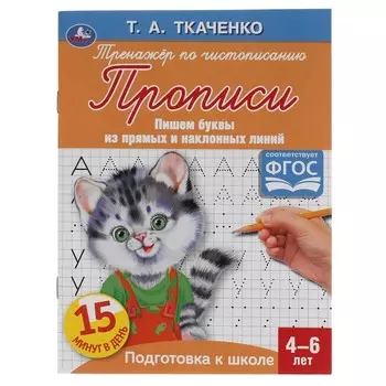 Раскраска Ткаченко Т