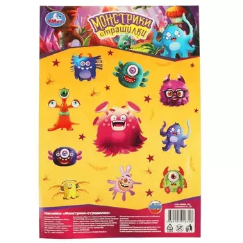 Раскраска Умка 4680107916358