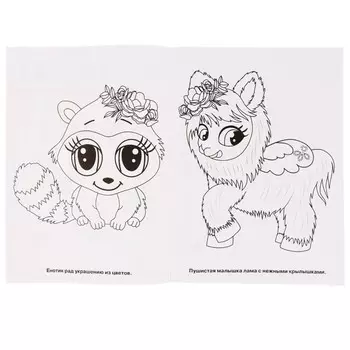 Раскраска Умка 978-5-506-04107-8