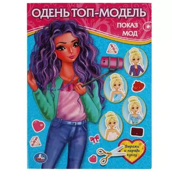 Раскраска Умка 978-5-506-04439-0