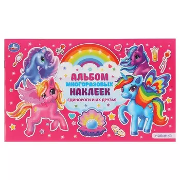 Раскраска Умка 978-5-506-04705-6