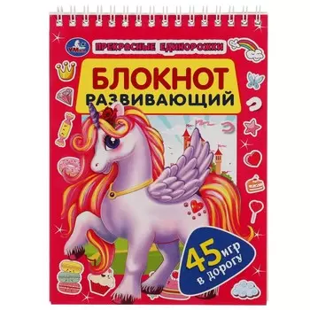 Раскраска Умка 978-5-506-05138-1