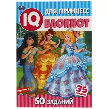 Раскраска Умка 978-5-506-05148-0