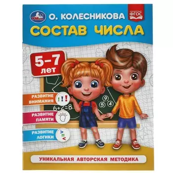 Раскраска Умка 978-5-506-05400-9