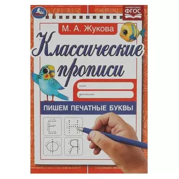 Раскраска Умка 978-5-506-05589-1