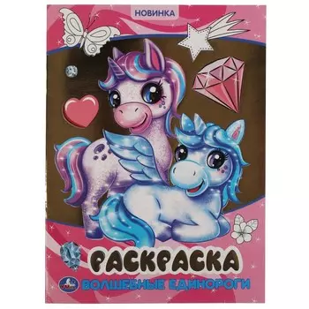 Раскраска Умка 978-5-506-05692-8