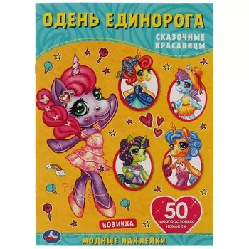 Раскраска Умка 978-5-506-05704-8