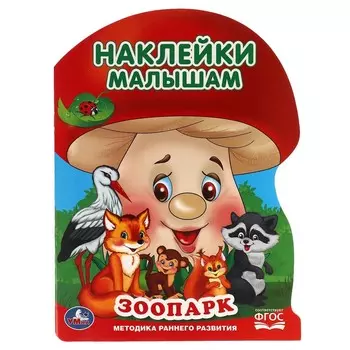 Раскраска Умка 978-5-506-05720-8