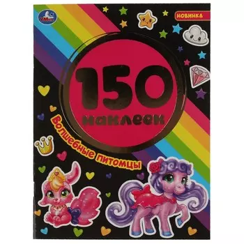 Раскраска Умка 978-5-506-05807-6