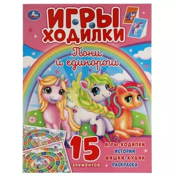 Раскраска Умка 978-5-506-05922-6