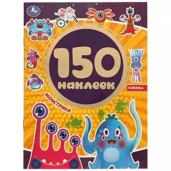 Раскраска Умка 978-5-506-05935-6