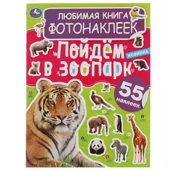 Раскраска Умка 978-5-506-06057-4