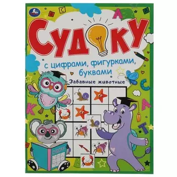 Раскраска Умка 978-5-506-06089-5